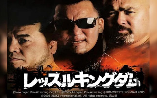 Wrestle Kingdom Wrestle Kingdom