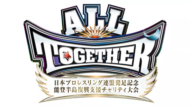 UJPW ALL TOGETHER: United Japan Pro-Wrestling Inauguration & Noto Earthquake Benefit Event - NJPW PPV Results