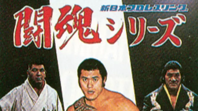 NJPW Toukon Series 1975 - NJPW PPV Results