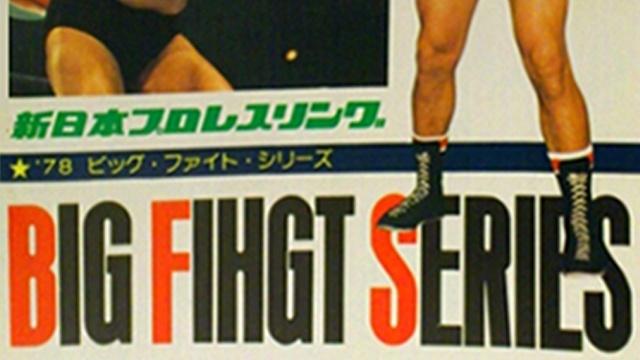 NJPW Big Fight Series 1978 - Match Card & Results | NJPW PPV