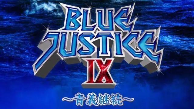 NJPW Blue Justice IX - Match Card & Results | NJPW PPV