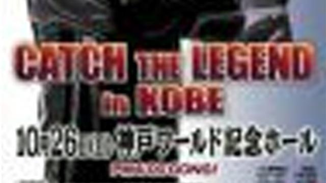 NJPW Catch the Legend in Kobe - Match Card & Results | NJPW PPV