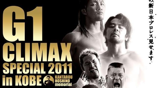 NJPW G1 Climax Special 2011 - Match Card & Results | NJPW PPV