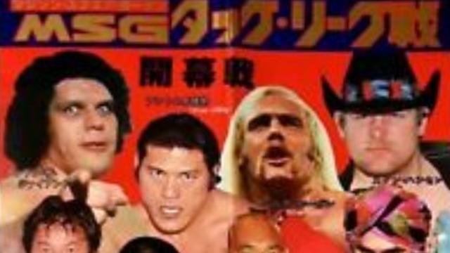 NJPW The 2nd MSG Tag Team League Finals - Match Card & Results | NJPW PPV