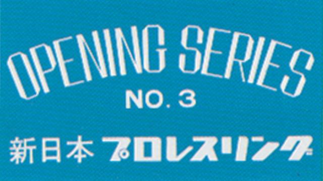 NJPW Opening Series III - Match Card & Results | NJPW PPV