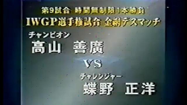 NJPW Osaka Dream Night - Match Card & Results | NJPW PPV