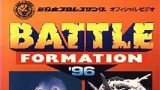 Battle formation 1996