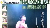 Final power hall 1998