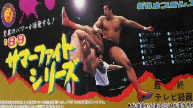 NJPW Summer Fight Series 1989 - Match Card & Results | NJPW PPV