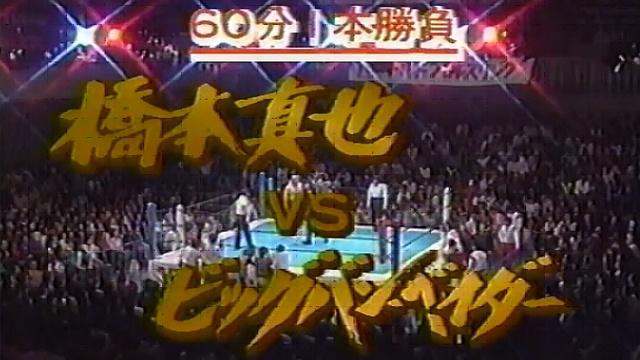 NJPW Toukon Series 1989 - Match Card & Results | NJPW PPV